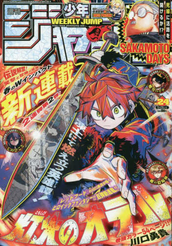 2026年最新】週刊少年ジャンプ 2026年33号の新品・未使用品・中古品