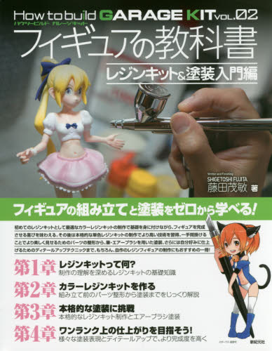 2026年最新】Yahoo!オークション - resin kit(すべて)の中古品・新品
