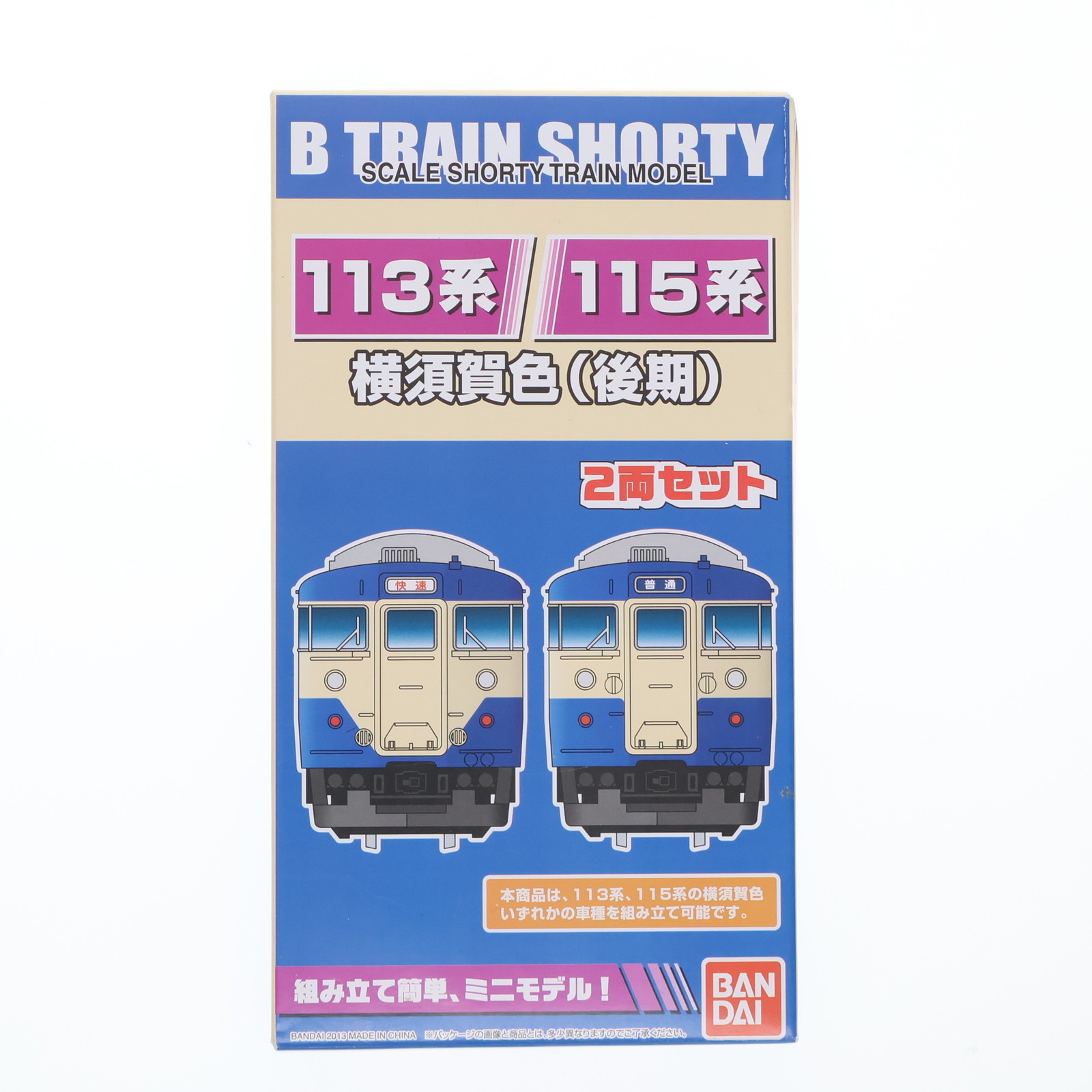 Bトレインショーティー 113系/115系 スカ色 まとめ売り Yahoo!オークション - Bトレインショーティー Bトレ 115系 スカ色 トタ