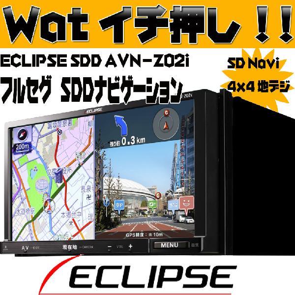 ECLIPSE イクリプス AVN-Z02i メモリーナビ 地図データ 2012年