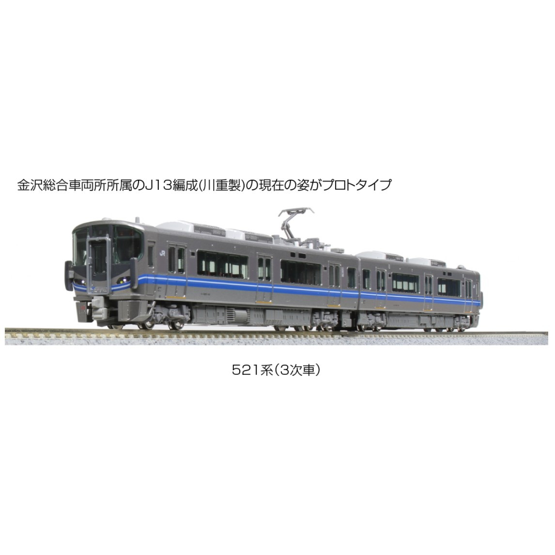 Yahoo!オークション- カトー 521系 （3次車）2両セット 10-1396の製品情報