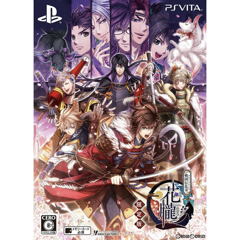 PS Vita 花朧 戦国伝乱奇 限定版 ソフト 特典小冊子 ドラマCD付き