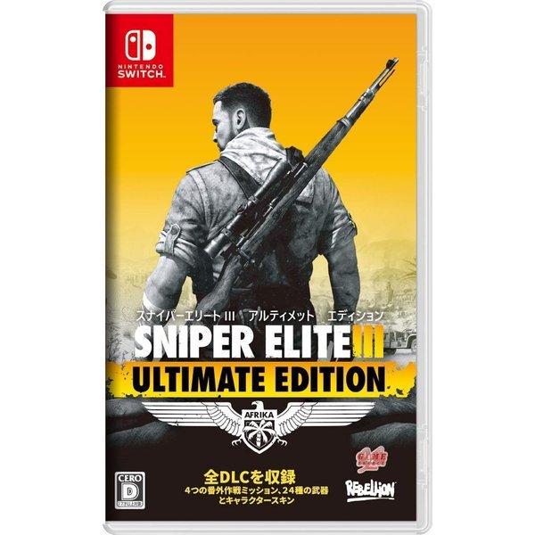 Nintendo Switch スナイパーエリートIII アルティメットエディション