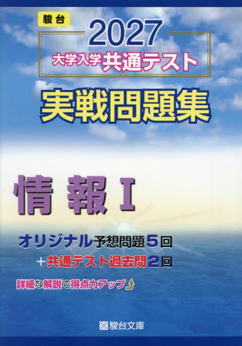 2026年最新】Yahoo!オークション - 駿台(学習、教育)の中古品・新品