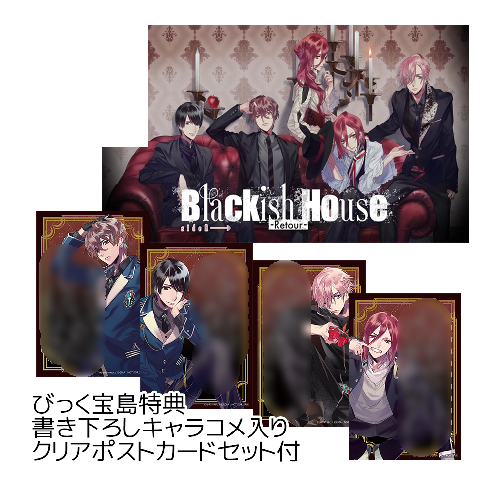 Switch】Blackish House sideA→ -Retour- 特装版｜Yahoo!フリマ（旧