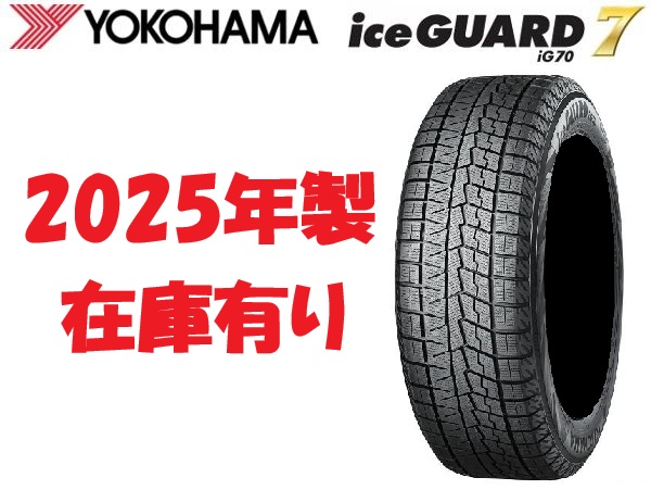2026年製 新品 205/60R16 96Q 冬4本 ヨコハマ YOKOHAMA ice GUARD iG70