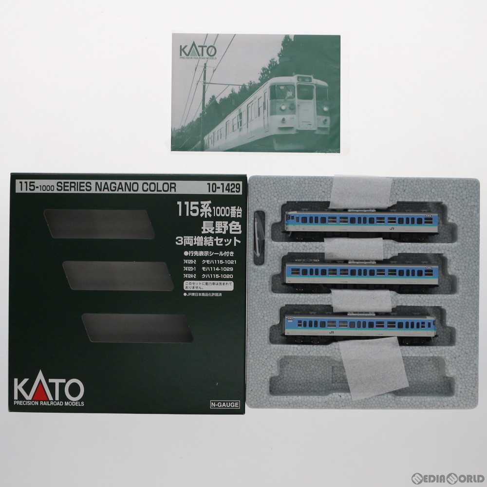 Yahoo!オークション - KATO 10-1429 115系1000番台 長野色 クハ115-102