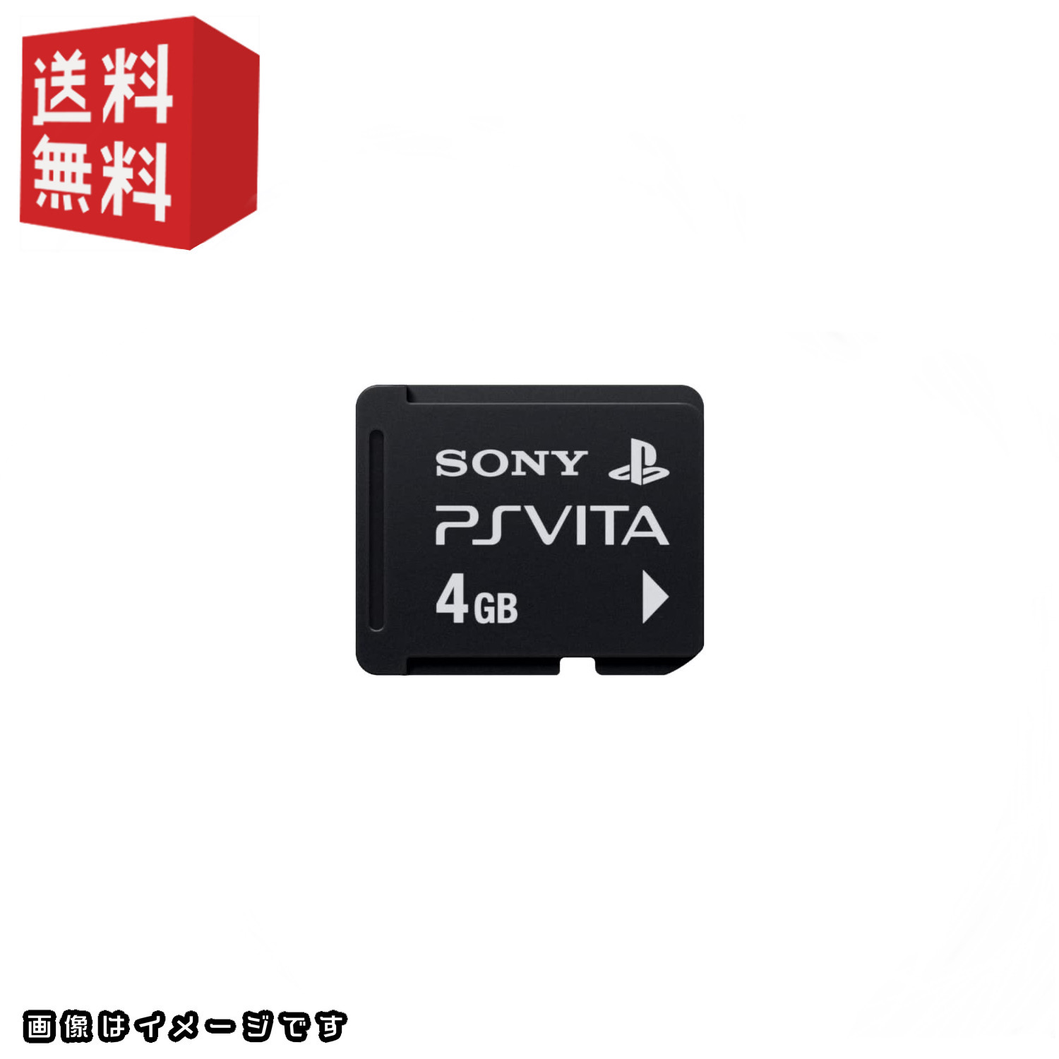 ジャンク】SONY PS Vita 専用メモリーカード 4GB 純正品｜Yahoo!フリマ