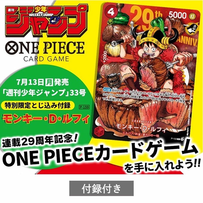週刊少年ジャンプ ワンピース 付録のみ｜Yahoo!フリマ（旧PayPayフリマ）