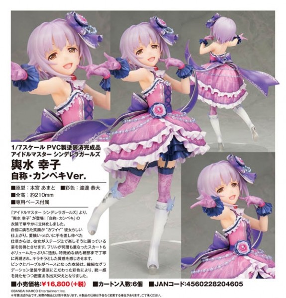 匿名配送 アイドルマスタ シンデレラガールズ 輿水幸子 自称・カンペキ 