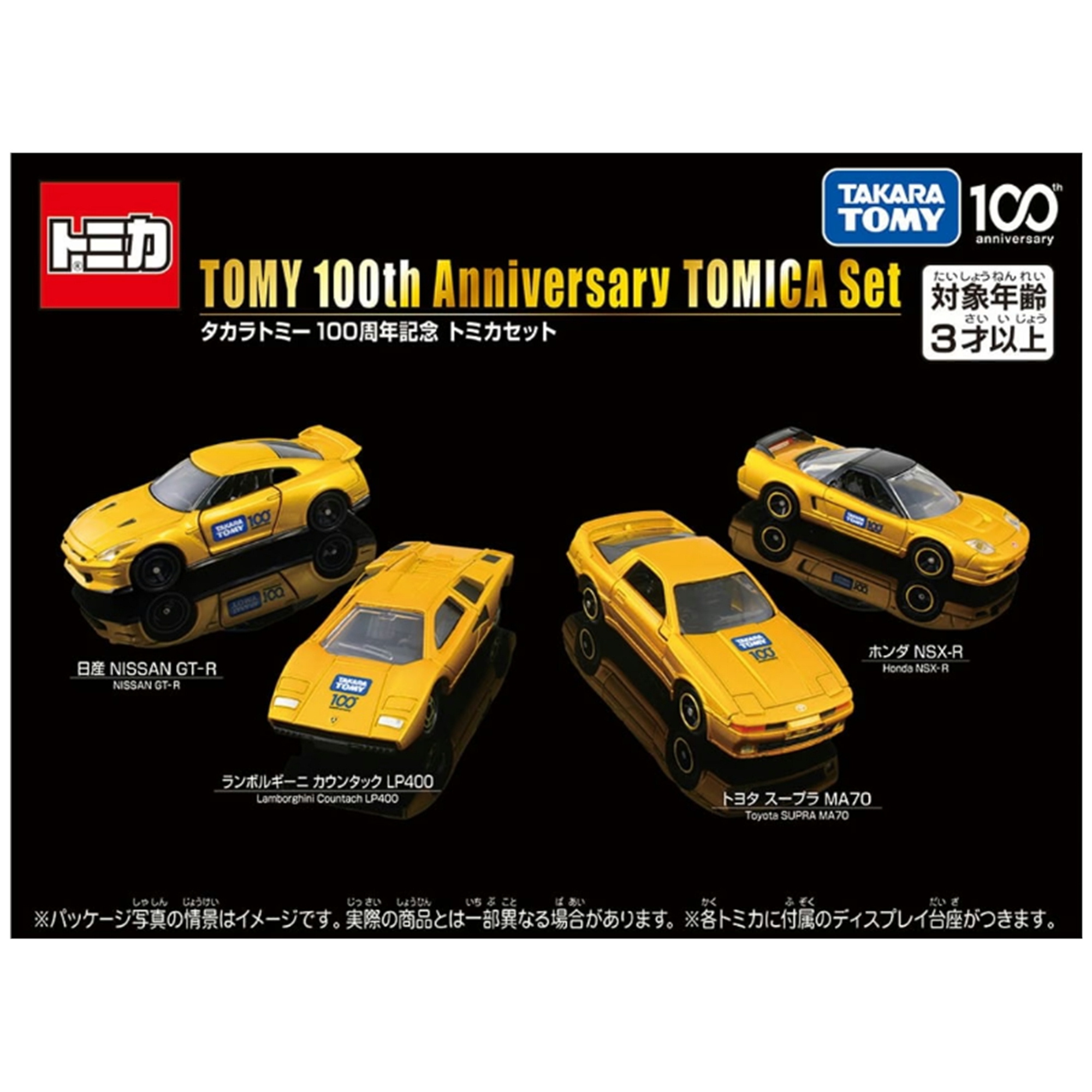 クリアケース発送】タカラトミー100周年記念 トミカセット