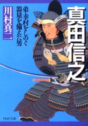 2026年最新】Yahoo!オークション - 幸村(すべて)の中古品・新品・未