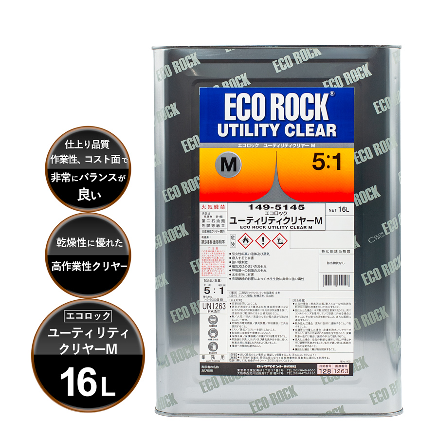 Yahoo!オークション - 新品 ピットワーク 5 1 クリヤー ロックペイント