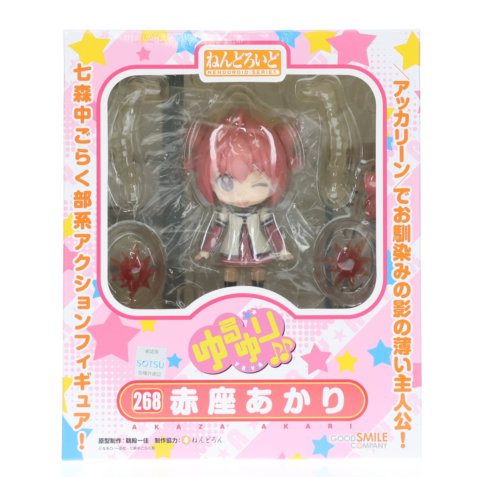 Yahoo!オークション - ゆるゆり 赤座あかり ねんどろいど フィギュア