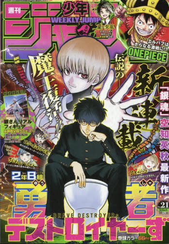 新品 未読 付録付き 週刊少年ジャンプ33号 ビニール袋入り 送料無料