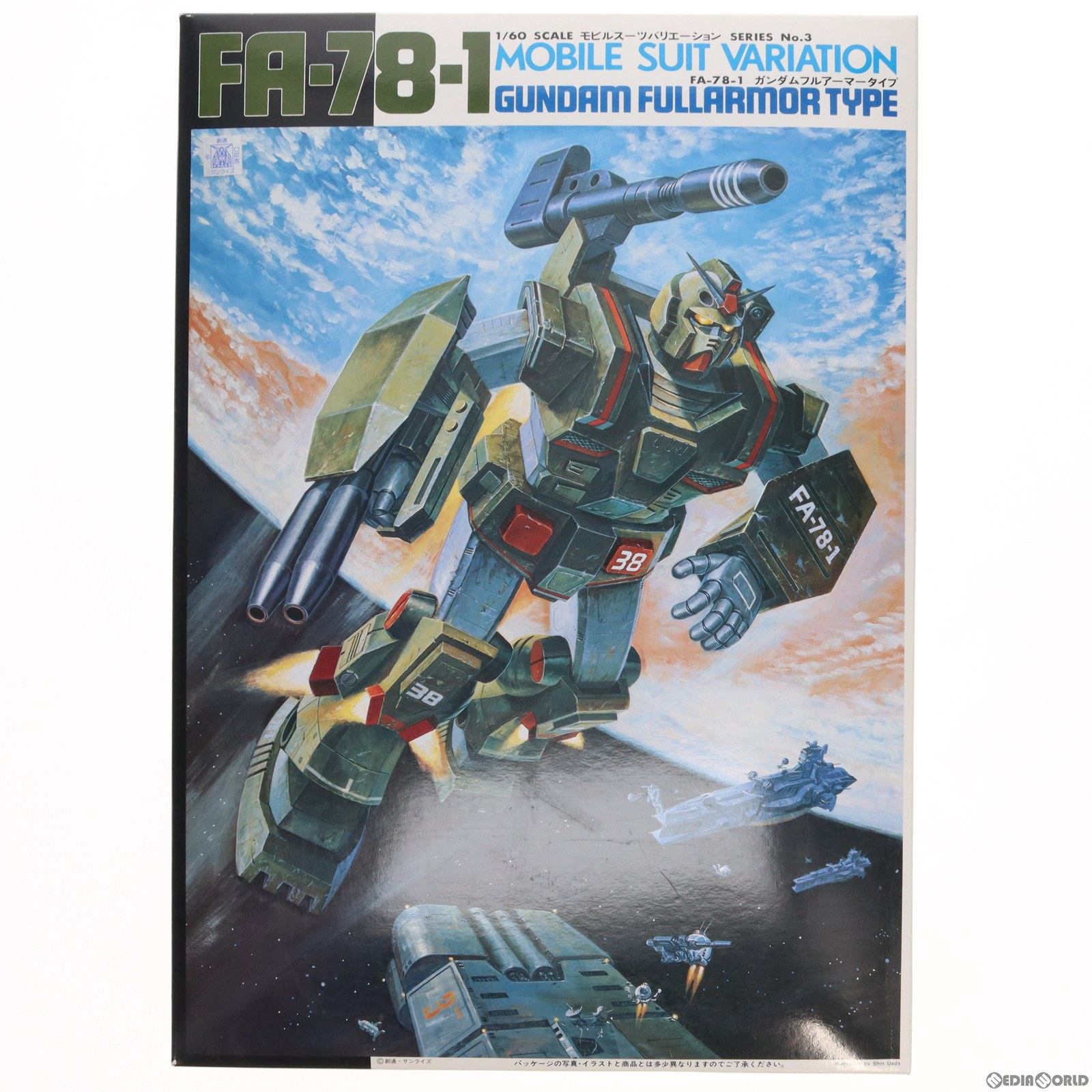 Yahoo!オークション - MSV 旧キット フルアーマーガンダム 1/60 機動戦