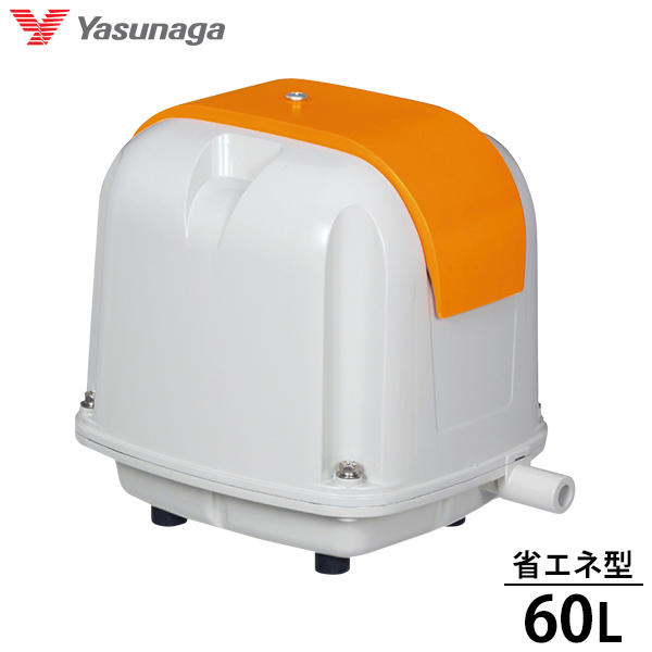 送料込み 安永 AP-60F 浄化槽 エアーポンプ ブロワー 酸素 魚 メダカ