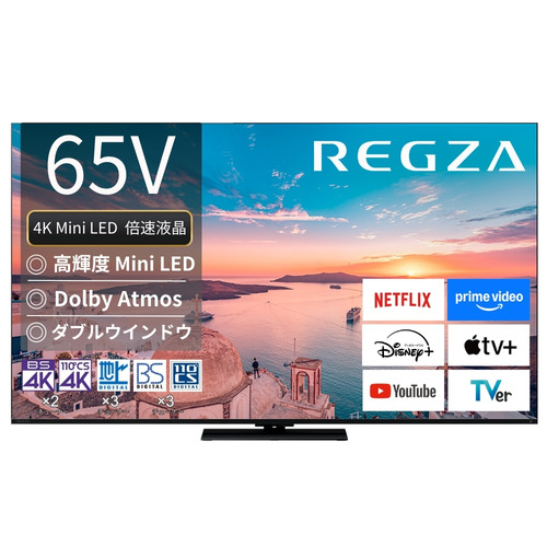 TVS REGZA 4K Mini LED液晶レグザ Z7 series 65V型 65Z770R