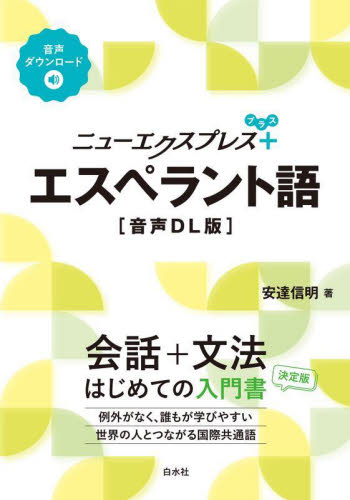 2026年最新】Yahoo!オークション - esperanto(本、雑誌)の中古品・新品