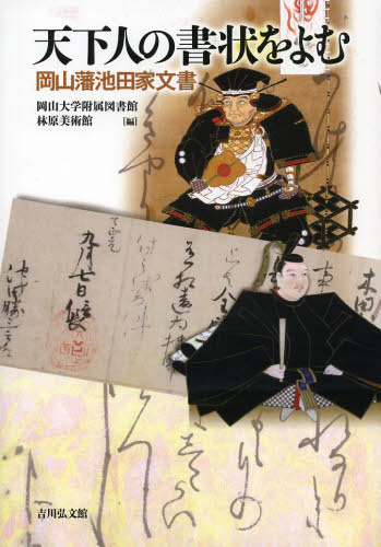 2026年最新】Yahoo!オークション -#池田家の中古品・新品・未使用品一覧