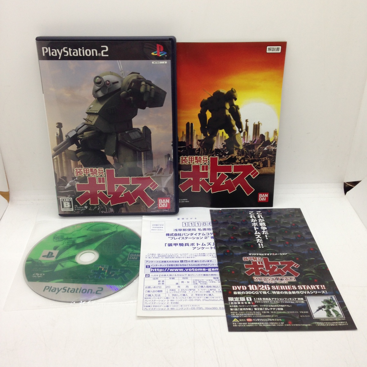 PS2 装甲騎兵ボトムズ PlayStation2 ソフト バンダイ｜Yahoo!フリマ