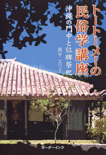 2026年最新】Yahoo!オークション -門中(文化、民俗)の中古品・新品
