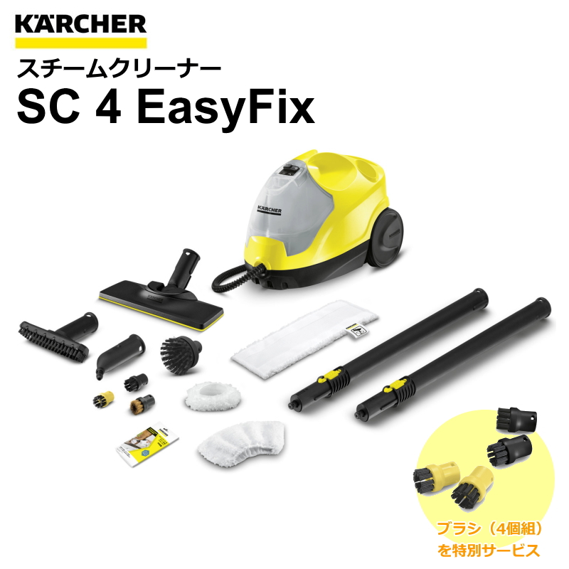 ケルヒャー スチームクリーナー SC 4 EasyFix 家庭用｜Yahoo!フリマ