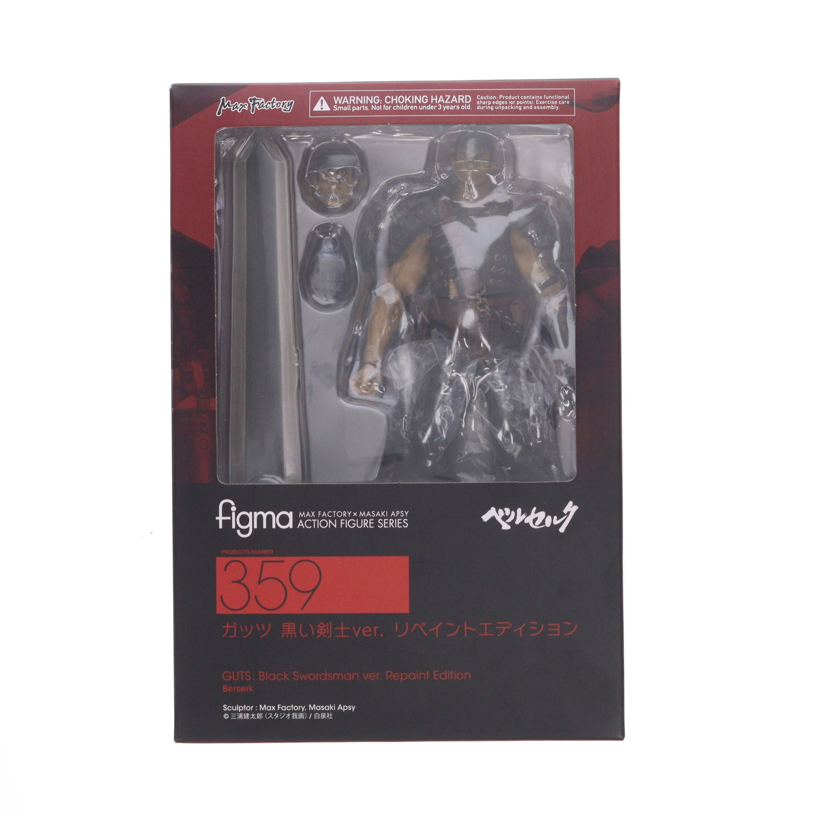 新品 未開封品 マックスファクトリー figma ガッツ 黒い剣士ver