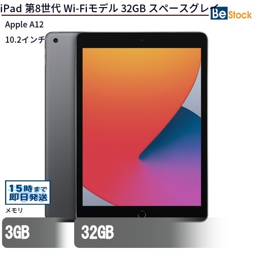 Apple iPad 第8世代 32GB スペースグレイ Wi-Fiモデル 純正バッテリー
