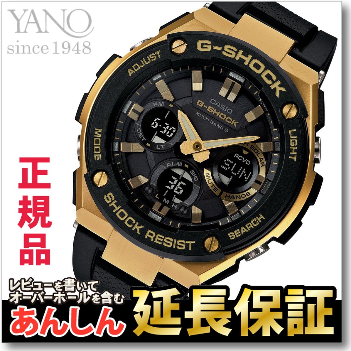 【お得品】G-SHOCK GST-W100G 1AJF ゴールド電波ソーラー 新品同様】CASIO G-SHOCK GST-W100G 電波ソーラー メンズ｜Yahoo