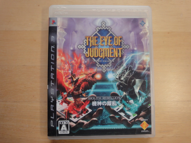 2026年最新】Yahoo!オークション - eye+of+judgment(すべて)の中古品