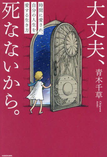 2026年最新】Yahoo!オークション - 千草(本、雑誌)の中古品・新品
