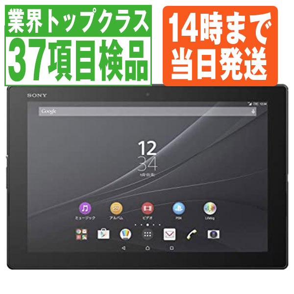 SONY Xperia Z4 Tablet SO-05G SIMロック解除済み 10 1インチ フルセグ