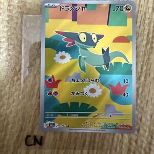 2026年最新】ドラメシヤ PSA10の新品・未使用品・中古品｜Yahoo!フリマ