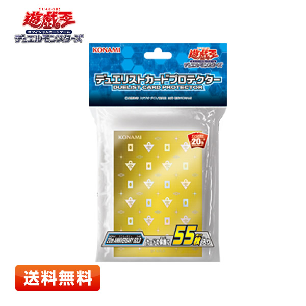 2026年最新】Yahoo!オークション -遊戯王スリーブ ゴールドの中古品