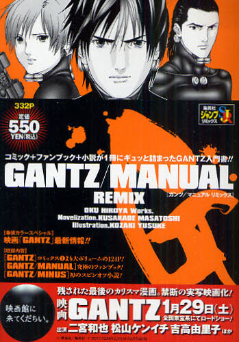 2026年最新】Yahoo!オークション - gantz(雑誌)の中古品・新品・古本一覧
