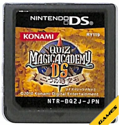 クイズマジックアカデミーDS 二つの時空石 ニンテンドーDSソフト