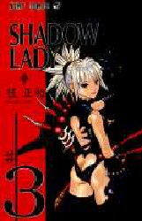 シャドウレディ SHADOW LADY 全3巻 桂正和｜Yahoo!フリマ（旧PayPay