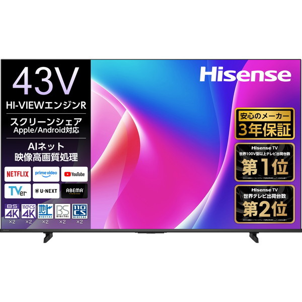 2026年最新】Yahoo!オークション - hisense 4k(50インチ～)の中古品