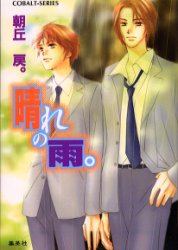 2026年最新】Yahoo!オークション - 朝丘(すべて)の中古品・新品・未