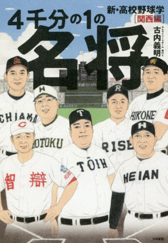 2026年最新】Yahoo!オークション - 義明(すべて)の中古品・新品・未