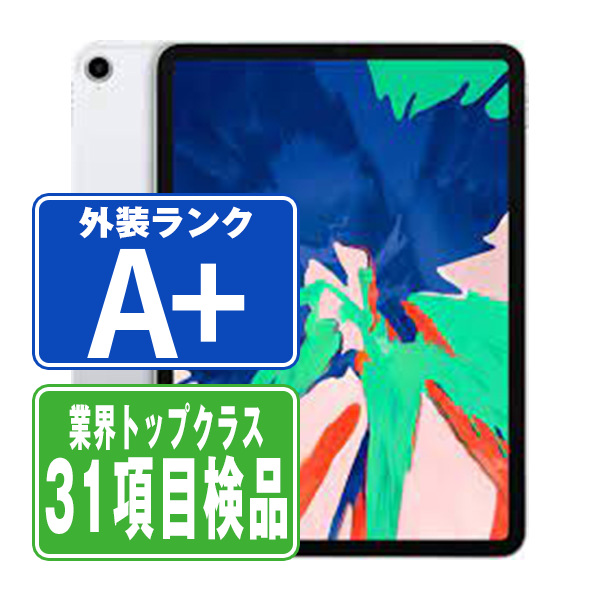 Apple iPad Pro 12 9インチ（第3世代）シルバー 64GB Cellular+Wi-Fi