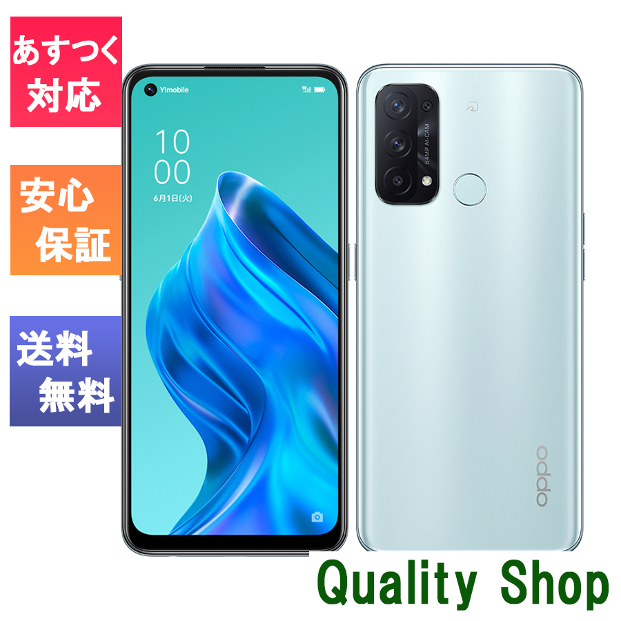OPPO Reno5A アイスブルー SIMフリー 5G 128GB｜Yahoo!フリマ（旧
