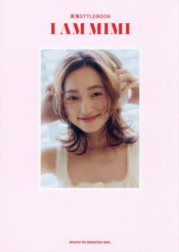 2026年最新】Yahoo!オークション - 美海(すべて)の中古品・新品・未