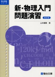 2025年度　駿台EXコーステキスト　英語、化学、物理 2026年最新】Yahoo!オークション - 駿台(学習、教育)の中古品・新品