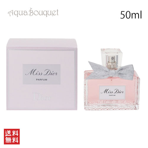 クリスチャンディオール 香水セット ①ミスディオール EDT50mlほぼ全量