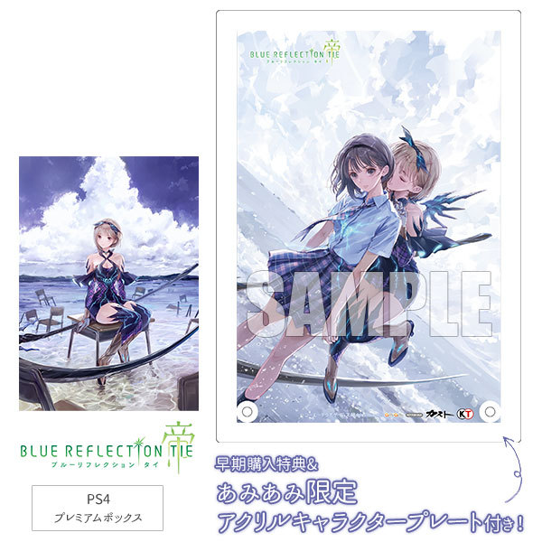 PS4 BLUE REFLECTION TIE/帝 プレミアムボックス WonderGOO ver｜Yahoo