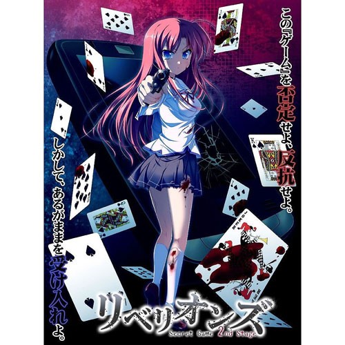 PSP】 リベリオンズ Secret Game 2nd Stage [初回限定版］｜Yahoo