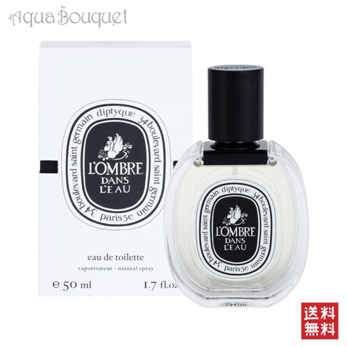 diptyque ディプティック ロンブルダンロー オードトワレ50ml｜Yahoo