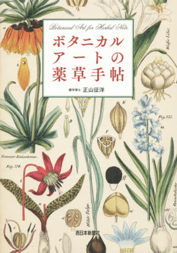 2026年最新】Yahoo!オークション - botanical art(本、雑誌)の中古品